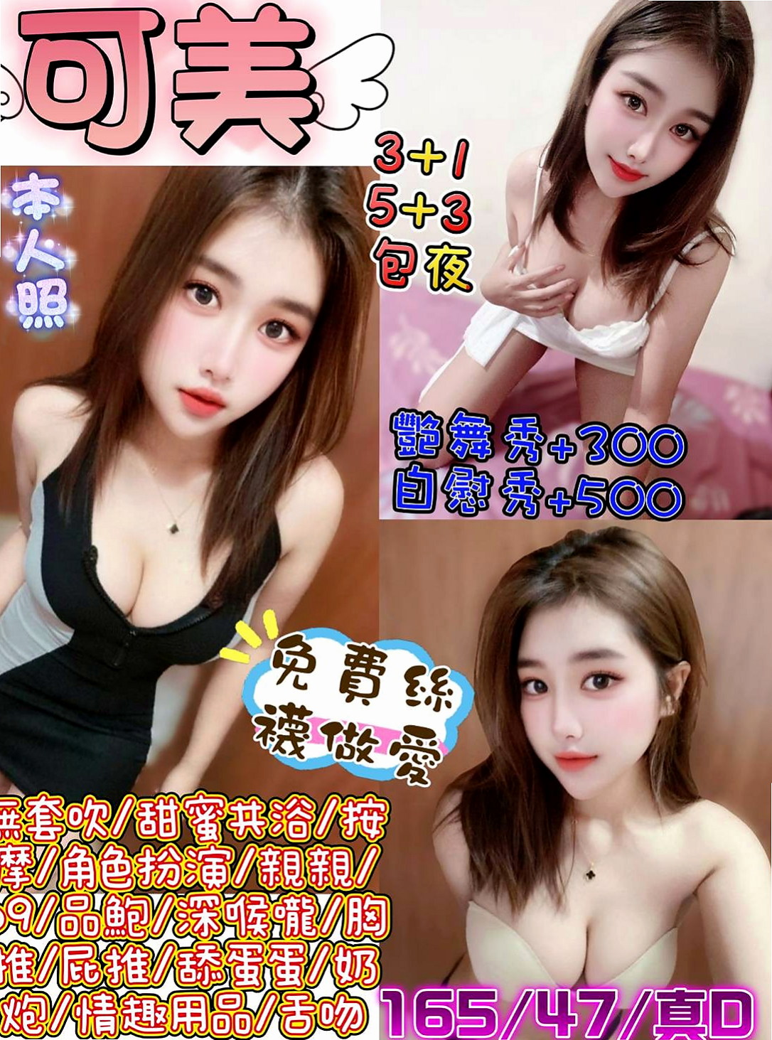 桃園找女人 - 維奇(美女工程師) 身高164cm/體重53kg/胸圍D罩杯/年齡24歲 - 可以配合多種姿勢玩的想玩的姿勢 可愛 皮膚白 粉嫩粉嫩der